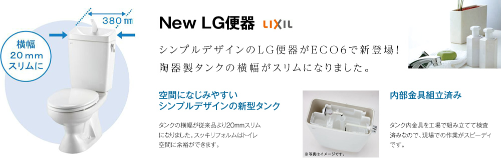 New LG
			便器