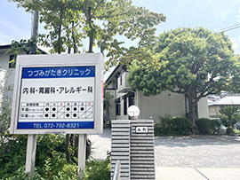 つつみがたきクリニック