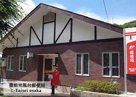 豊能光風台郵便局