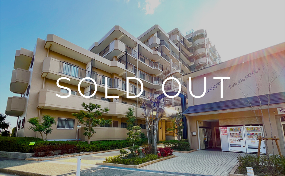 サニードゥエル宝塚