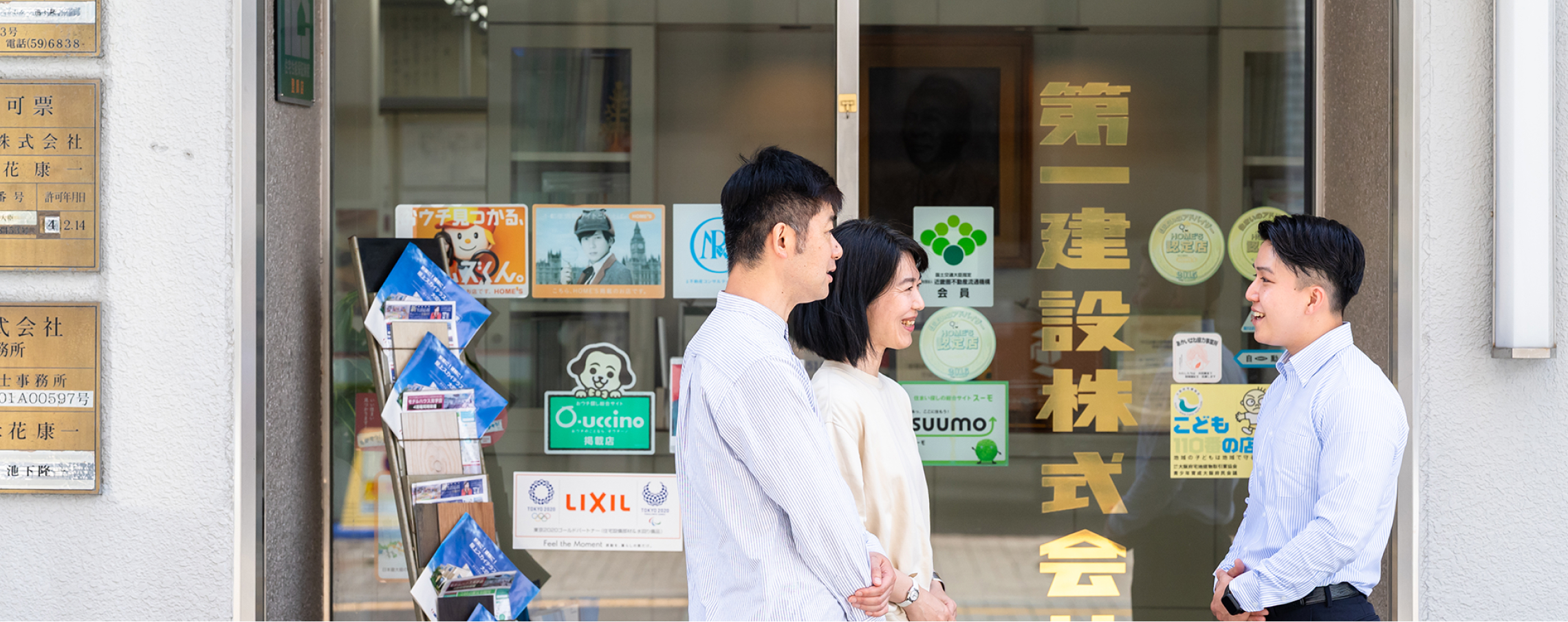 住んでからが、本当のお付き合い。安心の保証とアフターフォロー。